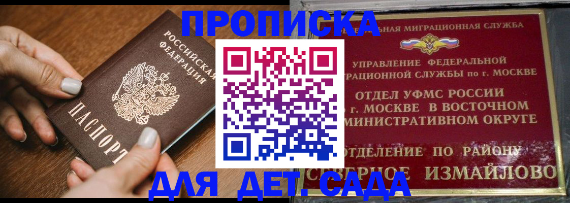 прописка для военкомата в Агрызе