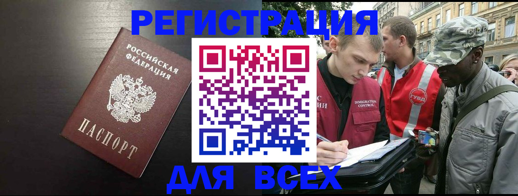 прописка для кредита в Агрызе