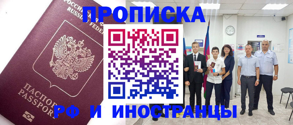 прописка для кредита в Агрызе
